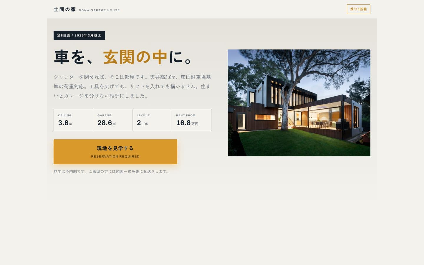 Garage House Doma no Ie